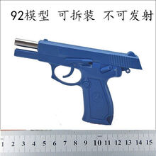 92手式模型92g训练军事训练用枪92训练一代二代三代教具橡胶模型枪教官 92式1代