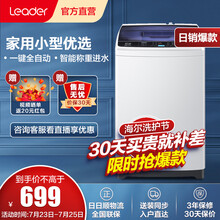 Leader/统帅  全自动波轮洗衣机 6公斤小型家用 智能感知 预约洗 @B60M2S