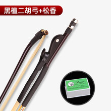 专业马尾二胡弓 天然白马尾毛马尾弓二胡弓子二胡配件 二胡弓+松香