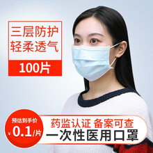 聆懿一次性医用口罩三层防护内含熔喷布可选医用外科口罩医用药监局可查 一次性医用口罩100片【50片/包】