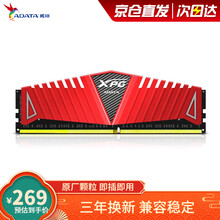 威刚（ADATA）XPG台式机内存条8G/16G DDR4 2400 2666 3000 3200 8G DDR4 2666
