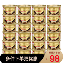 麦富迪猫罐头 猫咪恋猫罐头 泰国原装进口宠物成猫幼猫零食湿粮罐头85g 金枪鱼+鲣鱼  24罐【浓汁型】