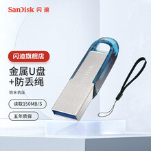 SanDisk闪迪U盘 USB CZ73酷铄 黑银金属外壳高速读写加密保护车载 稳定兼容 U盘(蓝色)+挂绳 128G