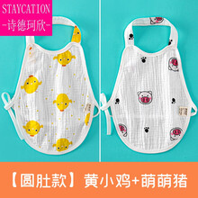 诗德珂欣【婴儿肚兜】婴儿纯棉双层纱布肚兜男女儿童夏季薄款新生儿宝宝睡觉护肚 圆肚款【黄小鸡+萌萌猪】 59cm(59cm(建议0-3月))