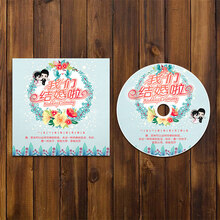 婚庆光盘 空白DVD 刻录碟 含包装纸盒壳 50张搭配同款纸袋 光盘定制 封面定制 纸袋制作 光盘制 婚庆21号【+内膜袋】+同款纸袋