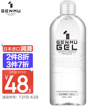 根沐（GENMU）润滑液进口300ml润滑油水溶性人体润滑剂成人情趣性用品男女用按摩用