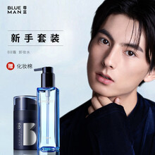【领券立减清透彩妆送赠品】尊蓝男士彩妆化妆品套装初学者套装组合学生党职业夜场修容遮瑕修眉男生润唇 新手妆容A餐