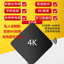 通无线网络机顶盒家用wifi电视机盒子移动电信网络电视机顶盒 高配版8G普通款