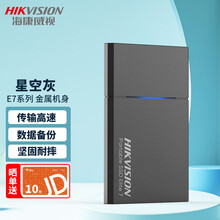 海康威视E7 高速移动固态硬盘PSSD Type-c USB3.2 金属加密 星空灰 1TB
