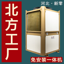 新零 空气源热泵地暖家用采暖空气能热泵冷暖空调一体机变频空气能热水器 30匹 (变频)