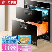 万家乐 消毒柜家用嵌入式 消毒碗柜 90L二星级 高温消毒中温烘干碗筷餐具消毒RQD90-DQ032
