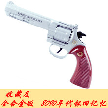 【大号全金属】左轮砸子炮玩具枪全合金7080经典收藏怀旧信号手枪不可发射军事模型儿童六一新年礼物 收藏级经典银色【精工版全金属】 官方标配