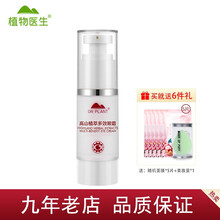 【9年老店】植物医生高山植物高山植萃多效眼霜30g（新老包装随机发货）润泽舒缓眼纹补水保湿紧致眼袋