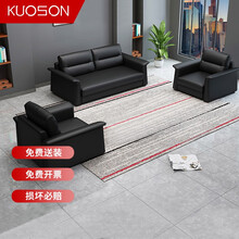 阔森（kuoson）办公家具办公沙发组合商务洽谈会客接待主管经理室黑色1+1+3人位