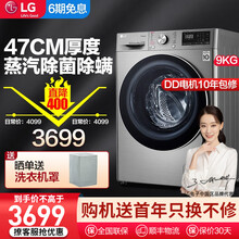 LG 9公斤变频直驱全自动滚筒洗衣机470mm超薄机身 蒸汽洗除菌 一级能效 AI智慧互联 奢华银FCX90Y2T