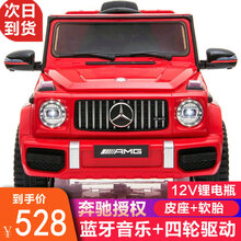 宝贝虎奔驰G63婴儿童电动车四轮可坐人小孩越野汽车宝宝遥控玩具车摇摆车童车 【四驱锂电瓶】红+蓝牙音乐+摇摆+遥控+皮座+软胎