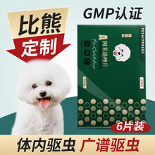 宠匠猫咪狗狗体外驱虫药 宠物体内外同驱去虱子除蜱虫跳蚤药猫狗专用驱虫滴剂 比熊定制体内驱虫药