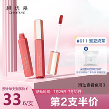 稚优泉(CHIOTURE)绒情迷雾哑光唇釉611蜜豆奶茶1.8g(持久保湿滋润雾面)
