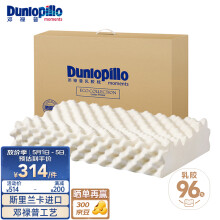 邓禄普（Dunlopillo）ECO按摩波浪枕 斯里兰卡进口天然乳胶枕头  颗粒按摩 乳胶含量96%