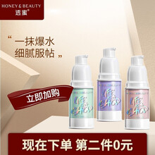 透蜜爆水珠隔离霜 清润光透隔离霜 妆前乳素颜霜女三合一保湿妆前打底爆水 水漾绿