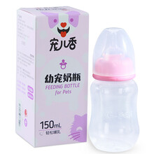 宠儿香宠物幼宠猫咪狗狗奶瓶 喂奶器喂水奶瓶子 新生小猫幼猫橘猫蓝猫英短加菲小狗幼犬泰迪金毛兔子喂猫 奶瓶150ml+2个奶嘴