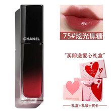 【七夕礼物】Chanel香奈儿唇釉196#154#雾面哑光口红836#炫光唇釉72#74#75# 炫光唇釉75#