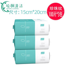 一次性洗脸巾纯棉柔巾婴儿洁面巾干湿两用擦脸巾美容院面巾纸 珍珠3包【共300抽15*20cm】