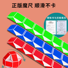 魔域文化百变魔尺24段36段48段60段72段108节240段儿童专注力训练智力开发益智玩具送教程书 双胞胎套餐二【36段两个装】