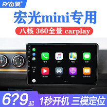 奋翼适用五菱宏光mini ev荣光V/S长安奔奔estar国民版EV中控显示大屏360全景导航一体机 四核A0版16G导航(8.1系统,12段dsp) +不安装