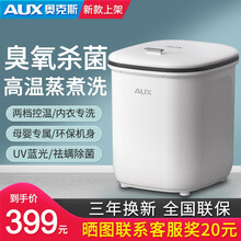 奥克斯（AUX）内衣清洗机家用小型迷你可加热内裤洗护机儿童宝宝高温煮半全自动小洗衣机洗袜机洗袜子神器 温煮洗气泡款【气泡清洗】