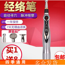 自动寻找穴笔点穴拔筋棒电子针灸经络笔家用充电式穴位按摩仪器