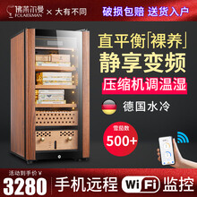佛莱尔曼H28x-4000压缩机雪茄柜恒温恒湿家用雪松木红酒保湿柜 裸养3+1