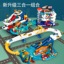 儿童玩具车恐龙闯关汽车大冒险电动停车场轨道车2-3-6岁4男孩玩具自动升降循环路轨小汽车大楼生日礼物 恐龙轨道+高速公路+汽车大楼【充电电池+14小车】