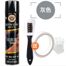 晗畅翻毛皮鞋清洁护理剂补色翻新黑色磨砂鞋粉打理液洗反绒面麂皮神器 灰色(收藏送3工具 买2瓶送清洁剂)