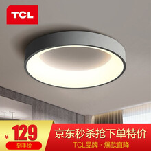 TCL照明 现代简约LED卧室灯简约现代led吸顶灯温馨浪漫房间灯饰创意卧室北欧灯具 幻想-三色调光卧室灯42W直径38cm