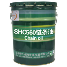 中航峡峰 SHC560链条油 16kg/18L/桶
