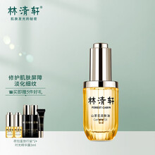 林清轩山茶花润肤油30ml面部精华油护肤油 修护肌肤屏障紧致淡纹