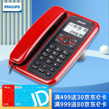 飞利浦（PHILIP） CORD020来电显示电话机 免电池/家用有绳座机/商务办公电话 红色