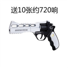 正总才史密斯犀牛王炮抢砸左轮发令抢咂炮子可发令弹响经典怀旧儿童信号玩具枪纸炮枪皮筋枪道具金属玩具枪 犀牛王白黑 标准配置