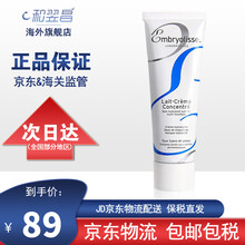 法国大宝妆前乳隔离霜embryolisse补水保湿妆前打底控油女 蓝色款75ml