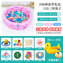 XQ儿童海洋球池波波球充气 围栏室内家用宝宝婴儿池波波池小孩玩具1-2岁3 110CM三环+豪华礼包+200球