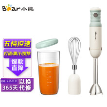 小熊（Bear）手持料理棒料理机搅拌机榨汁机打蛋器家用多功能果汁机婴儿辅食机 JBQ-B50H2 【一机三用】搅拌+打蛋+果汁