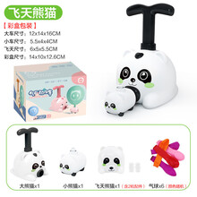 抖音同款吹打气会飞的小猪空气动力气球车发射台网红飞天儿童玩具 飞天版熊猫
