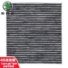上汽大众斯柯达 4S店原厂汽车用品  空调滤清器/空调滤芯/空调格 4S店直营 空调滤 新明锐/全新速派