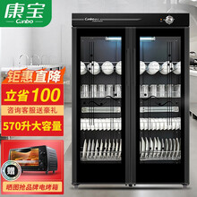 康宝（Canbo）消毒柜商用 立式双门大容量 臭氧紫外线 厨房餐具碗柜 餐厅酒店学校幼儿园食堂保洁柜 GPR700H-2（570升/8层架满足300人）