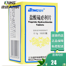 HWA/恩华 盐酸硫必利片 0.1g*100片*1瓶/盒