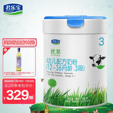 君乐宝（JUNLEBAO)有机优萃3段幼儿配方奶粉(12-36月龄)800g听装 有机生牛乳+小分子蛋白+双重益生菌