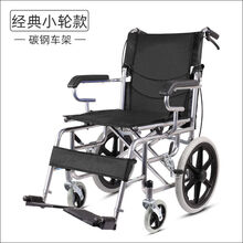 轮椅折叠轻便老年残疾人手推车小型老人超轻便携旅行代步车轮椅助行器 经典小轮款-黑色