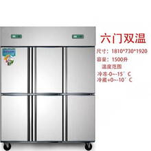 美示商用六门冰箱家用四门冷藏冷冻冰柜厨房不锈钢冷柜4门6门大容量保鲜柜工作台 六门冰柜【铝管】 全冷藏