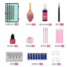 睫毛嫁接种植假睫毛初学者全套0.05mm新手自己嫁接睫毛套装自然浓密款初学者睁眼种假睫毛全套工具套装 黑色 14+14+14